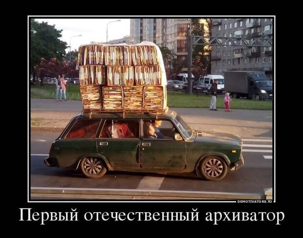 Демотиваторы