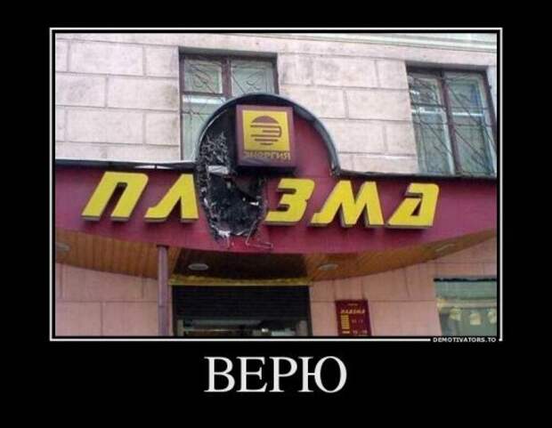Порция свежих демотиваторов - смотрим приколы Порция свежих демотиваторов - смотрим приколы