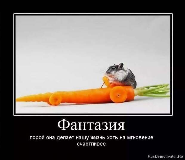 Прикольные демотиваторы с надписями. Подборка chert-poberi-dem-chert-poberi-dem-56520724102020-7 картинка chert-poberi-dem-56520724102020-7