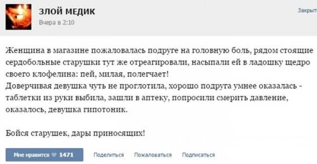 Курьезные случаи из врачебной практики. Часть 42