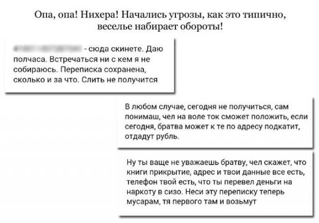 Наказал засранца! интернет, мошенники
