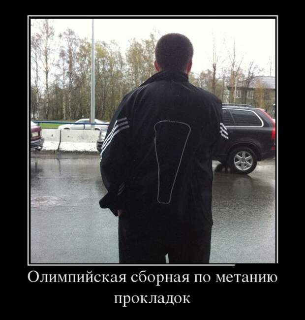 Демотиваторы (30 фото)