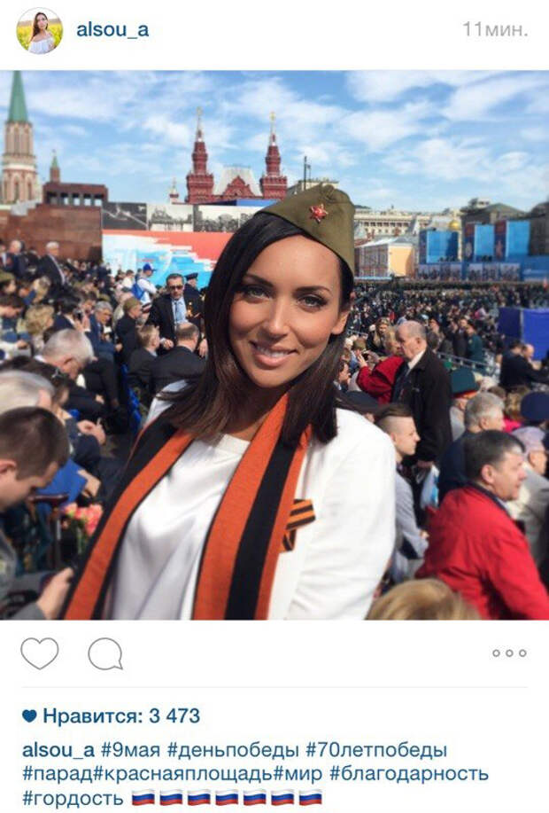 Звезды светской Москвы появились в первых рядах зрителей парада Победы