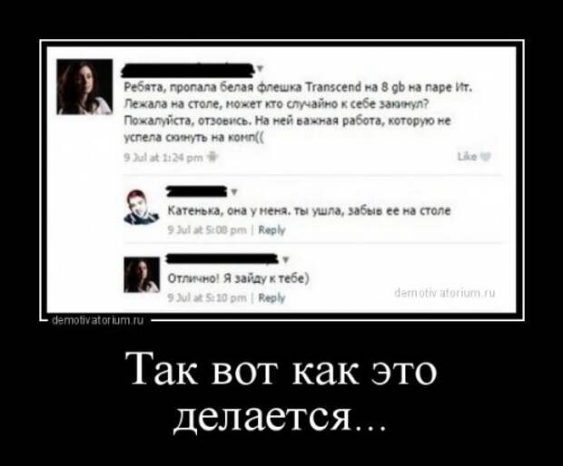 Свежие демотиваторы на Бугаге (19 шт)
