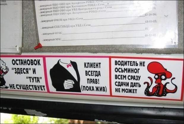 http://www.prikol.ru/wp-content/gallery/june-2012/marshrutka-11.jpg