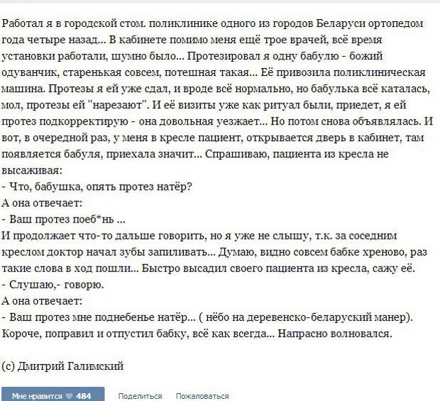 Курьезные случаи из врачебной практики. Часть 17 (37 скриншотов)