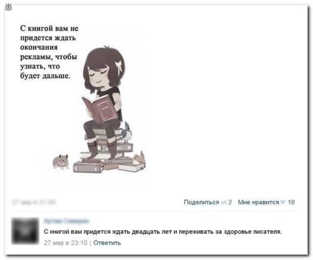 Перлы из соцсетей 14