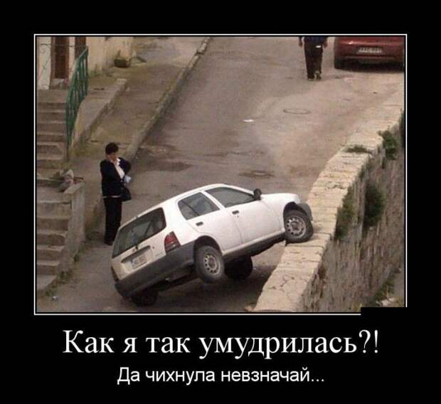 Подборка демотиваторов, которые поднимут вам настроение! демотиваторы, юмор