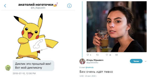 Вашей маме зять не нужен, или "странные" подкаты по версии девушек Вашей маме зять не нужен, или "странные" подкаты по версии девушек