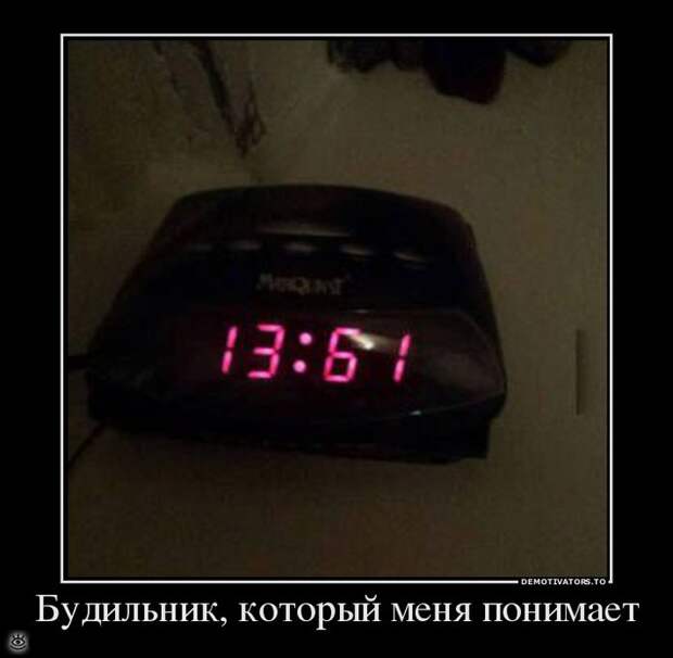 Не забывай включить мозг! 13