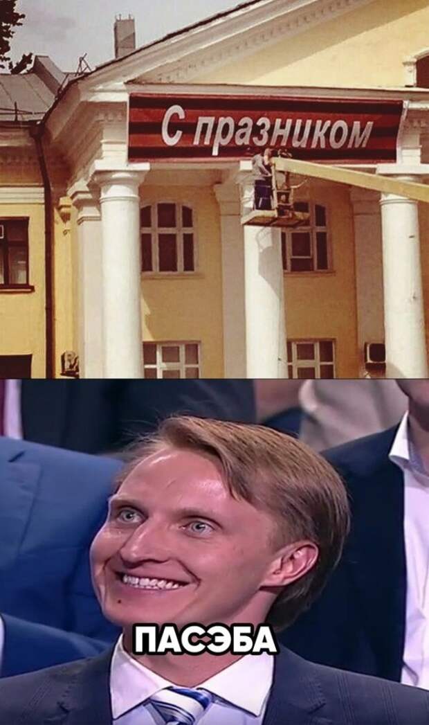 Сам не свой