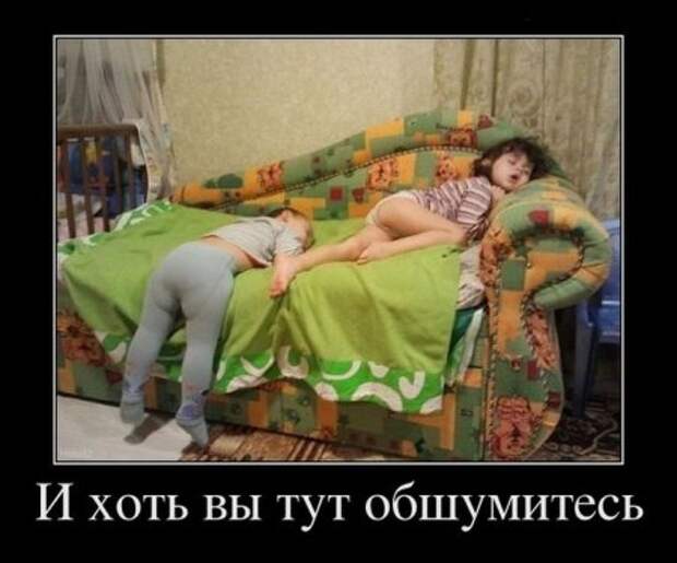 Демотиваторы в твоем вкусе.