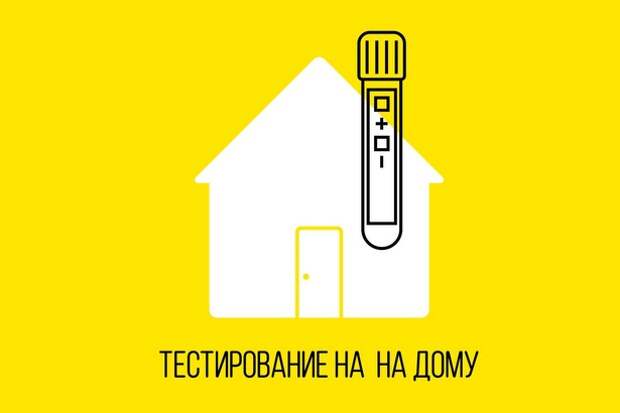 Есть симптомы ОРВИ? Вызывайте врача – он проверит на коронавирус Есть симптомы ОРВИ? Вызывайте врача – он проверит на коронавирус