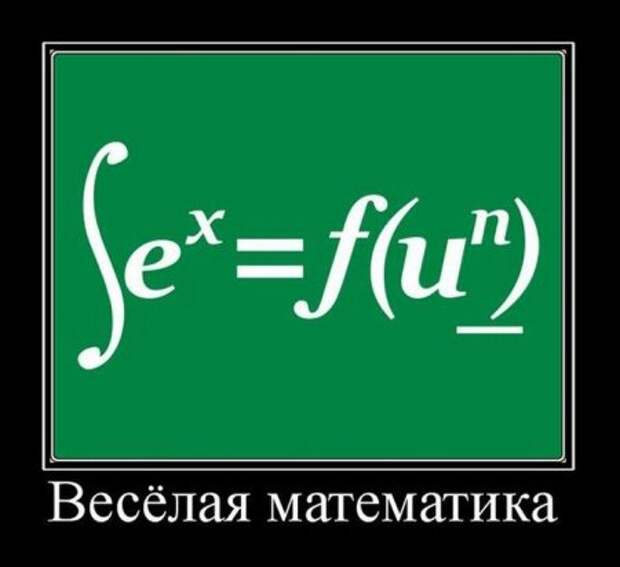 Демотиваторы, мотивирующие своими приколами и смешными подписями.