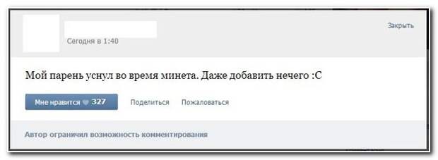 Смешные комментарии из социальных сетей комментарии, прикол, соцсети