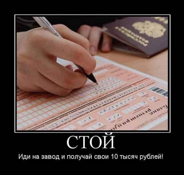 Демотиваторы на 01.03.11