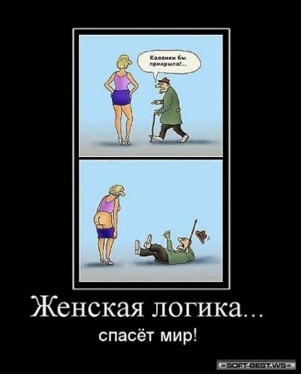 Демотиваторы приколы картинки, заряд отличного настроения!