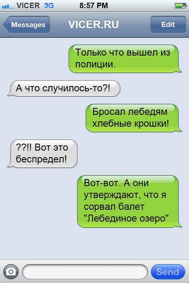 смс о правде жизни