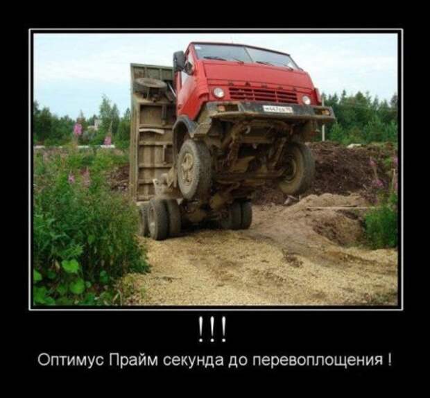 Демотиваторы автоприколы.