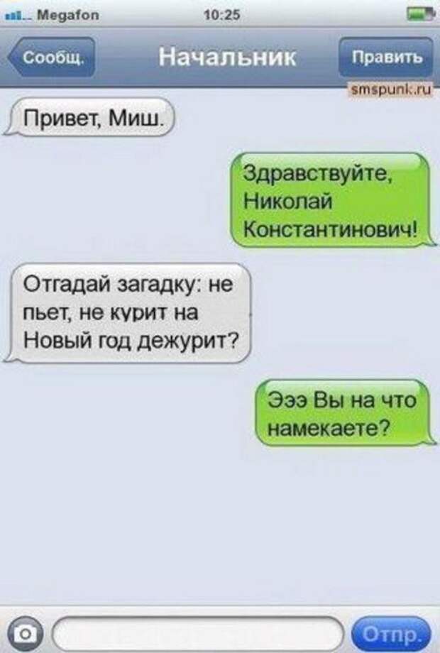 когда повезло с начальником