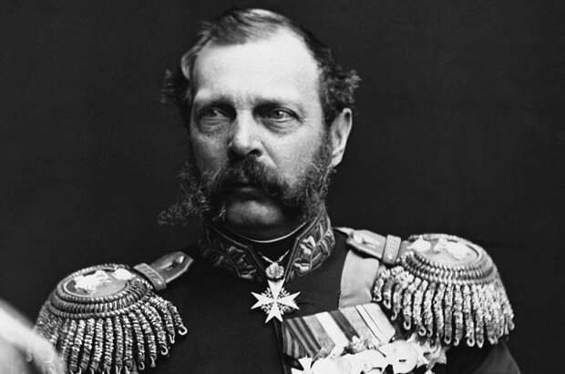 АЛЕКСАНДР II