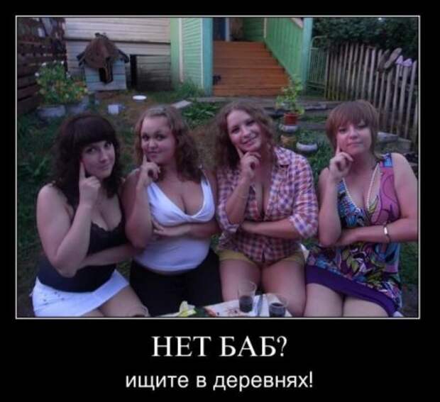 Новые смешные демотиваторы.