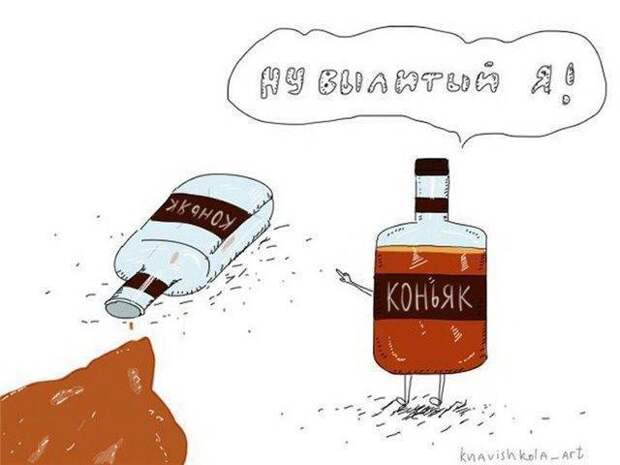 коньяк