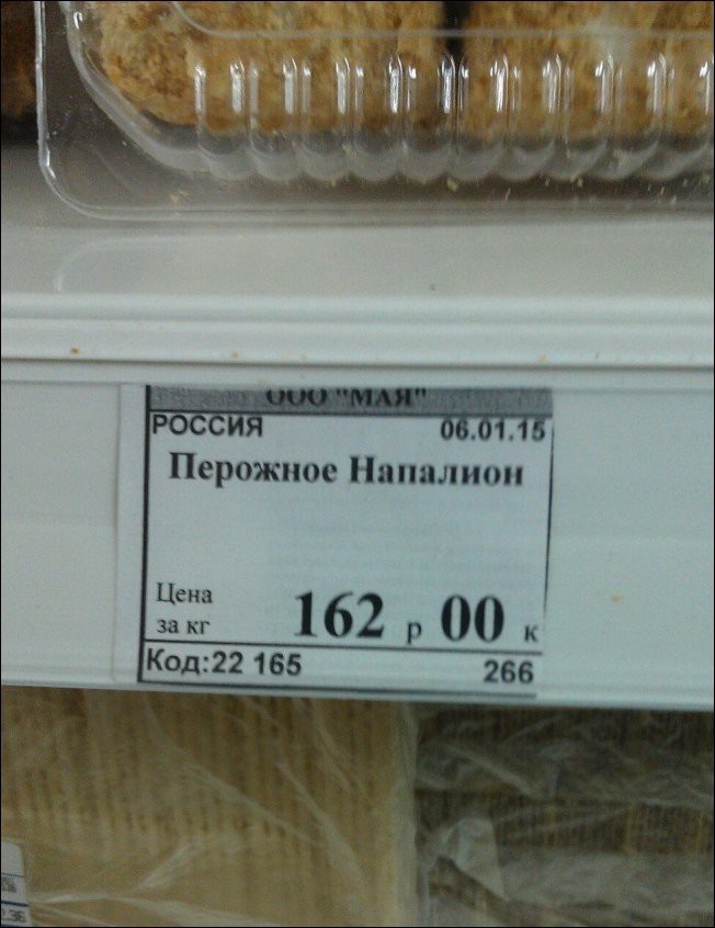 Прикольные надписи и объявления