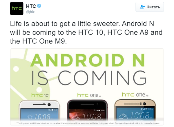 Планы HTC по Android N