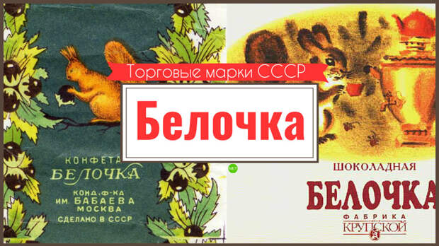 Лучшие бренды СССР: то, чем мы могли гордиться бренды, ностальгия, ссср, торговые марки
