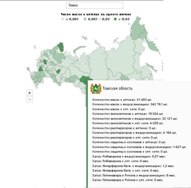 Карта аэропорт томск