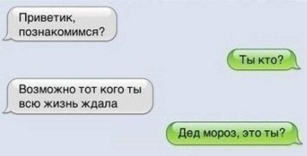 Новые sms-диалоги - прикольные картинки Новые sms-диалоги - прикольные картинки
