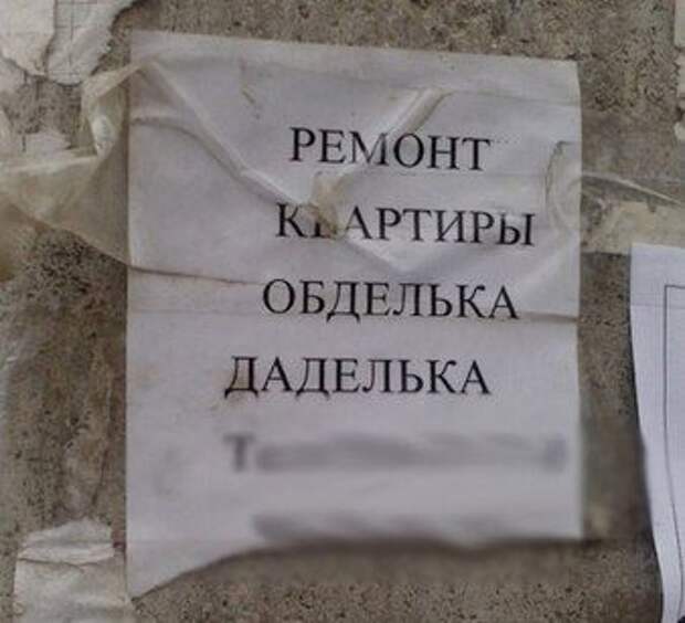Не ругайся, насяльника! Я ж не знал