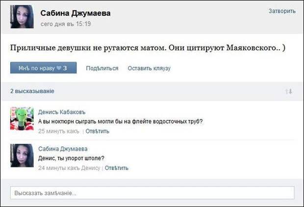 Юмор из соцсетей