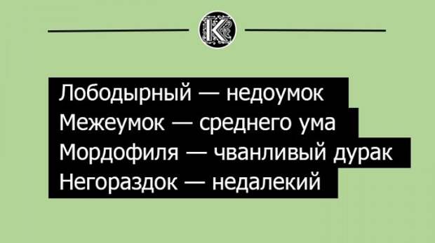Как ругались на Руси (10 картинок)