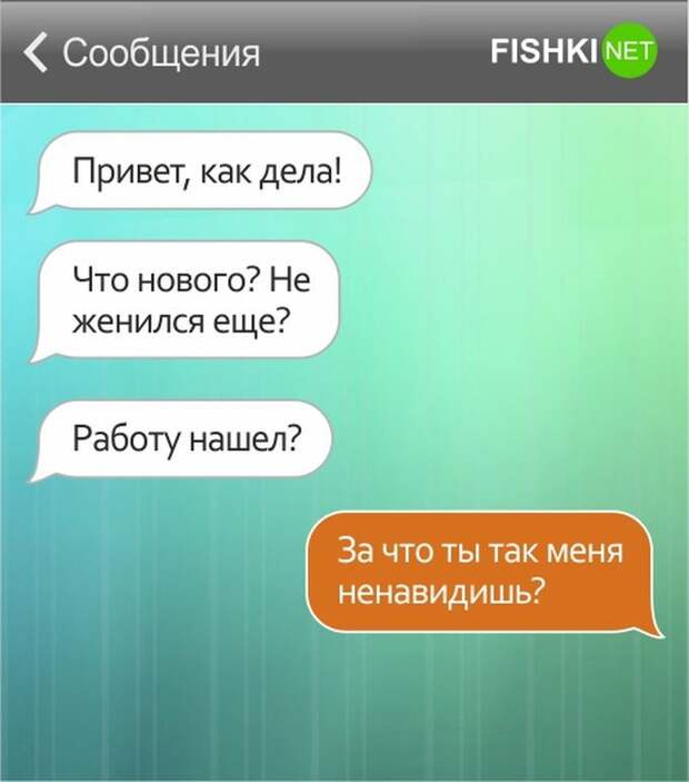 26 SMS от настоящих друзей друзья, смс, юмор