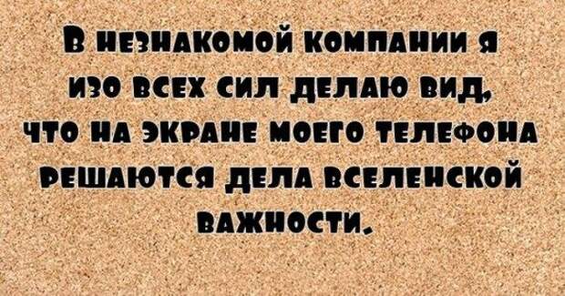 С юмором по жизни