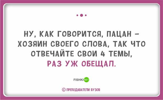 25 перлов преподавателей с отличным чувством юмора преподаватель, шутки, юмор