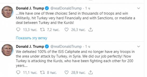 Новые твиты Трампа Новые твиты Трампа