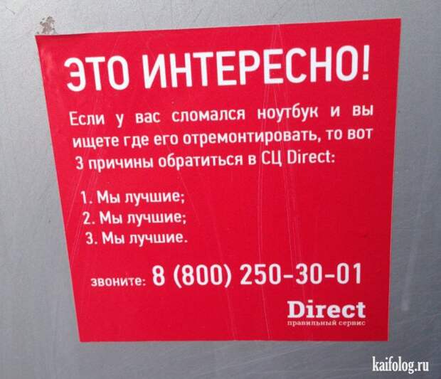 Маркетинг 80-го уровня (50 фото)