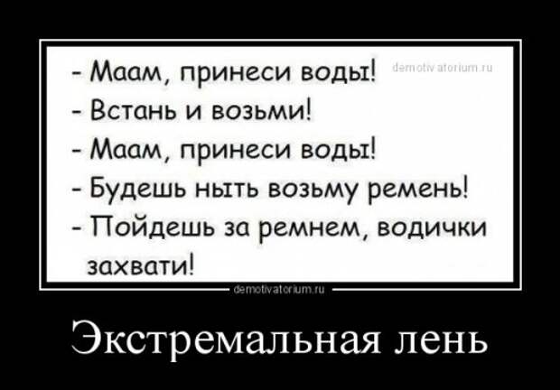 Демотиваторы-приколы (16 шт)
