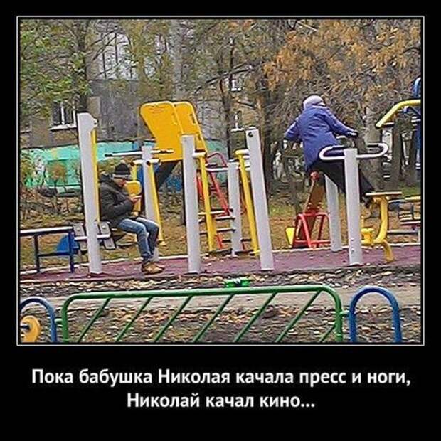 Демотиваторы №1187 (30 фото) Демотиваторы №1187 (30 фото)