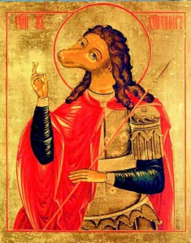 Икона святого Христофора с собачьей головой