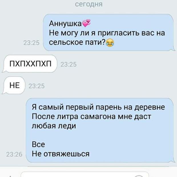 «Подкаты» к девушкам в сети