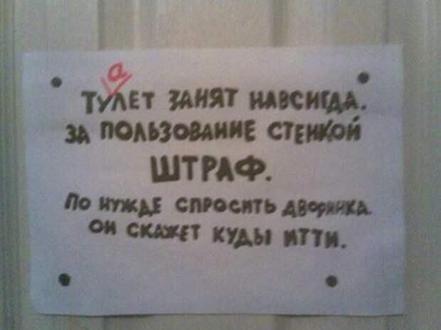 Забавные объявления на Поржать.