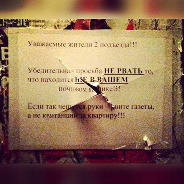 Однажды в России