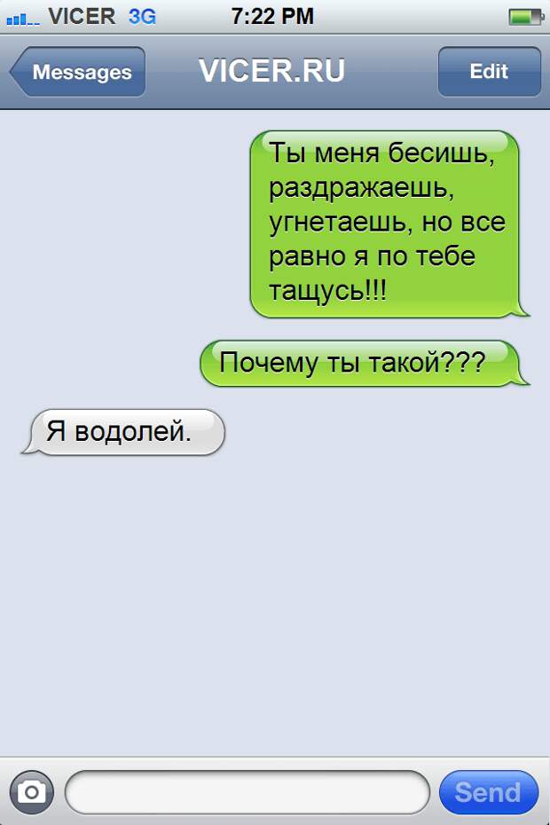 смс о правде жизни 