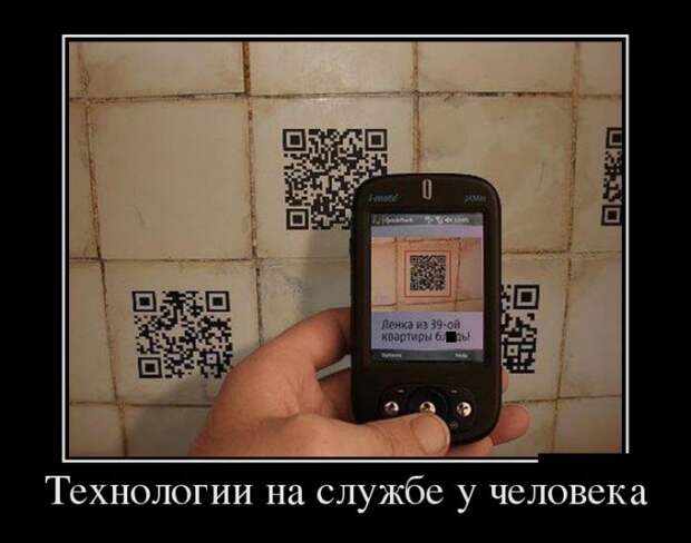 Демотиваторы (30 фото)