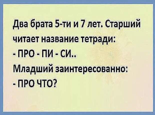 Муж (задумчиво): - Дорогая, а у тебя есть этот... как его... целлюлит?...