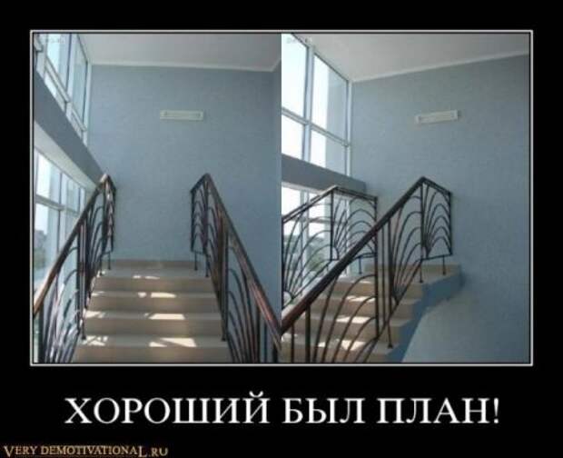 Демотиваторы от которых у тебя поднимется не только настроение. И плевать, что это неправда…